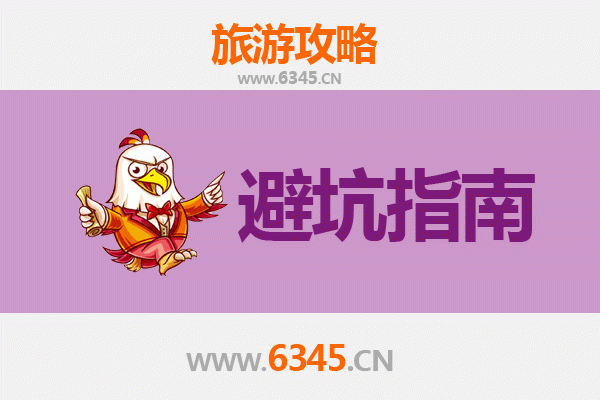 武威旅游全攻略：资深博主亲授几大忠告与须知