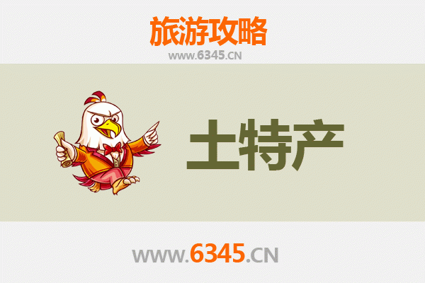 武威旅游必带土特产推荐 | 资深博主精选清单