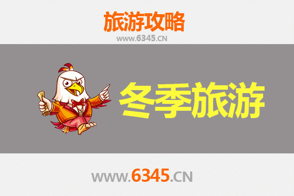 武威冬季旅游全攻略：探秘丝路古城的冰雪奇缘